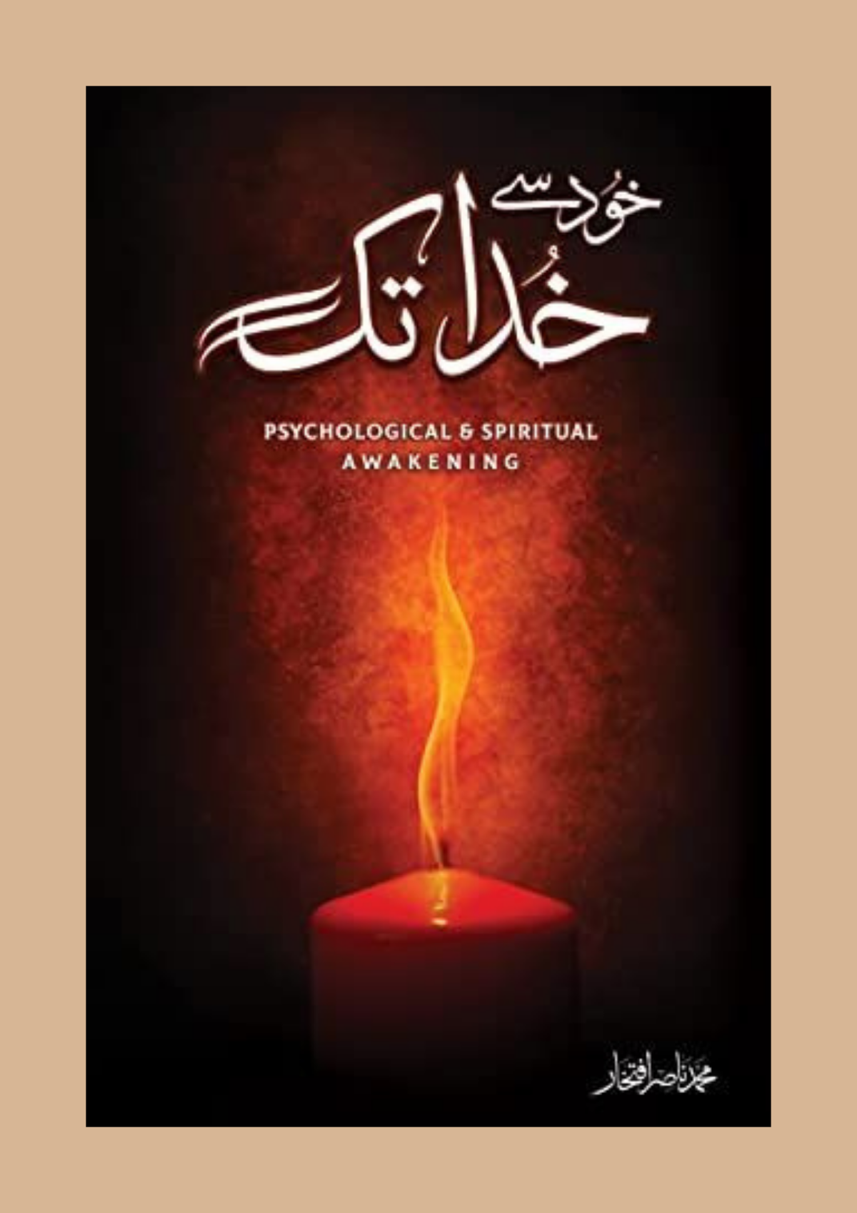 Khud Se Khuda Tak / خود سے خدا تک — Umera Ahmed