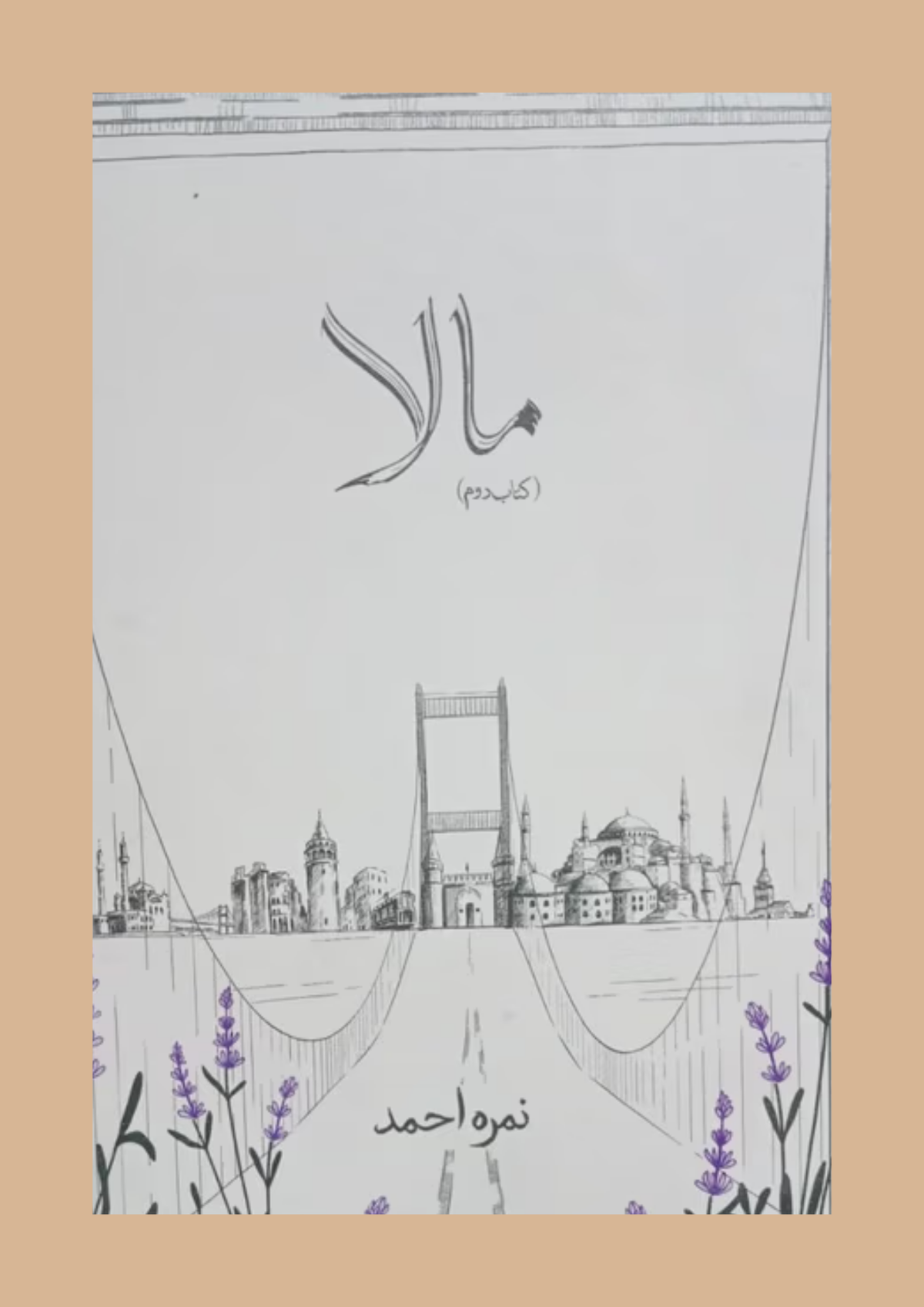 Mala 2 / مالا (حصہ دوم) — Nimra Ahmed