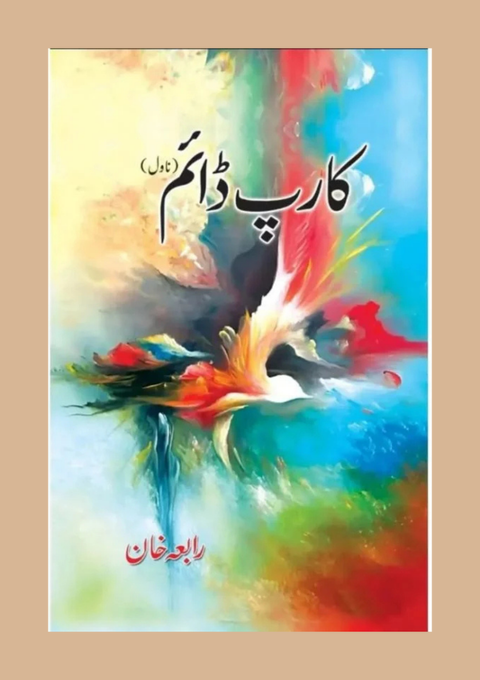 Carpe Diem by Rabia Khan