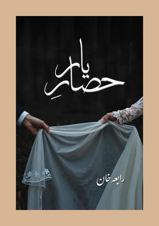 Hisar-e-Yaar / حصارِ یار — Rabia Khan